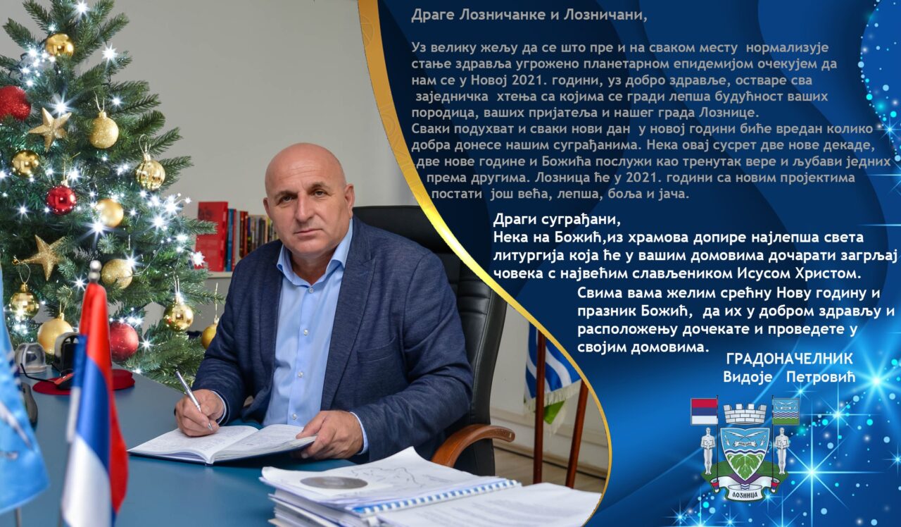 Cestitka 2021. godina - gradonacelnik Vidoje Petrovic