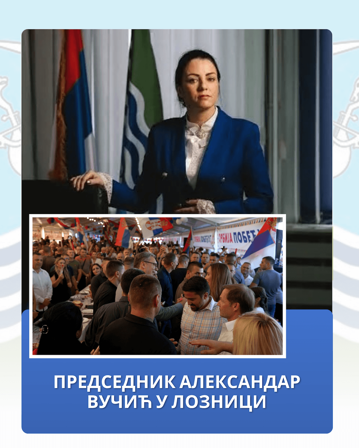 dragana-lukic-poseta-vucic dragana-lukic-poseta-vucic